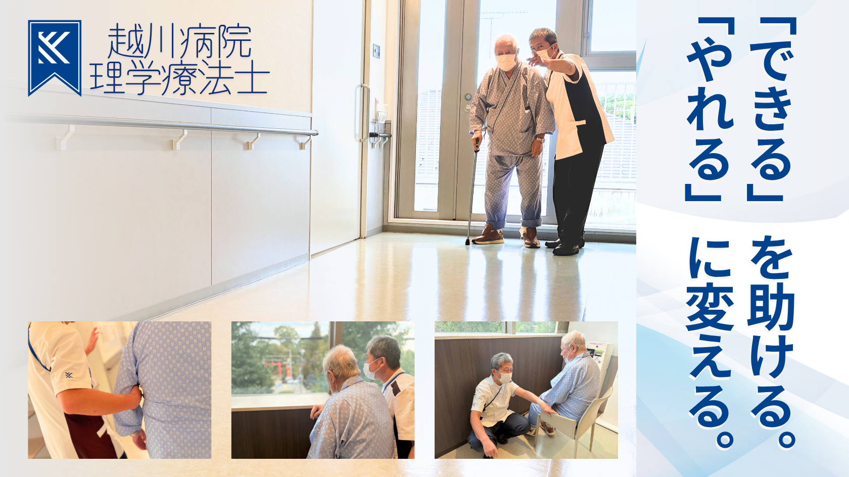 理学療法士の仕事のイメージ